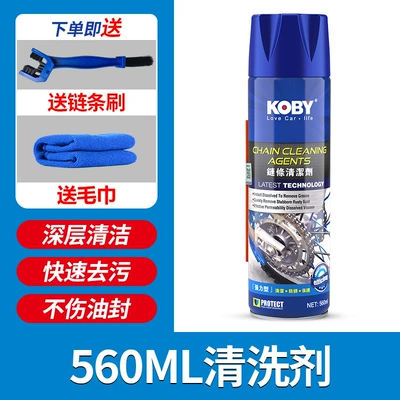 and Dustproof, Cleaning/curing agent - 560ml-chain-cleaning-agent-free-towel-chain-brush