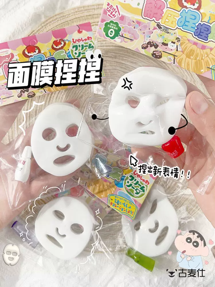 食玩捏捏乐软胶吐司华夫饼面膜榴莲猫爪解压减压肌肉男慢回弹