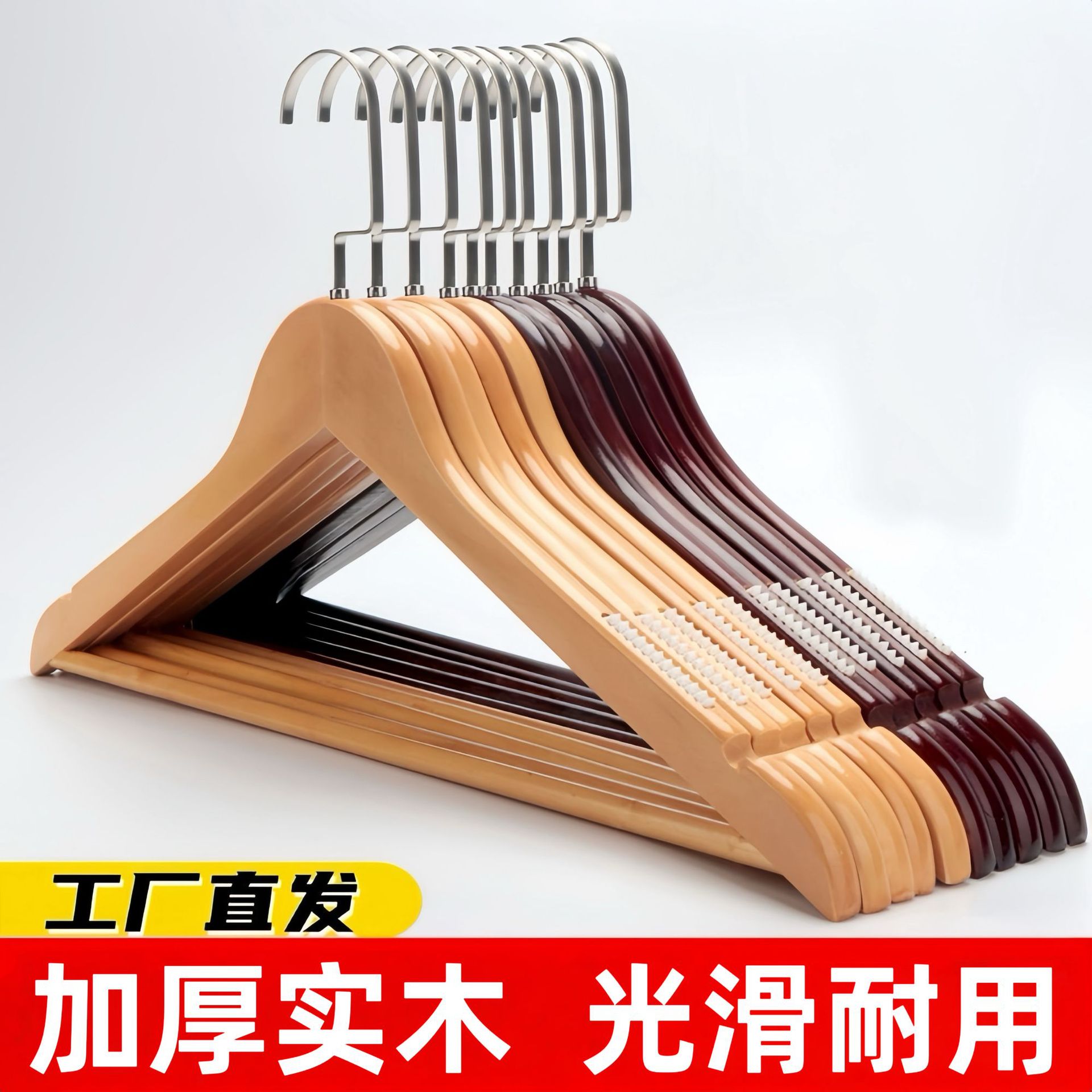 酒店晾衣架实木衣架加粗款防滑衣撑家用木质衣服子裤架