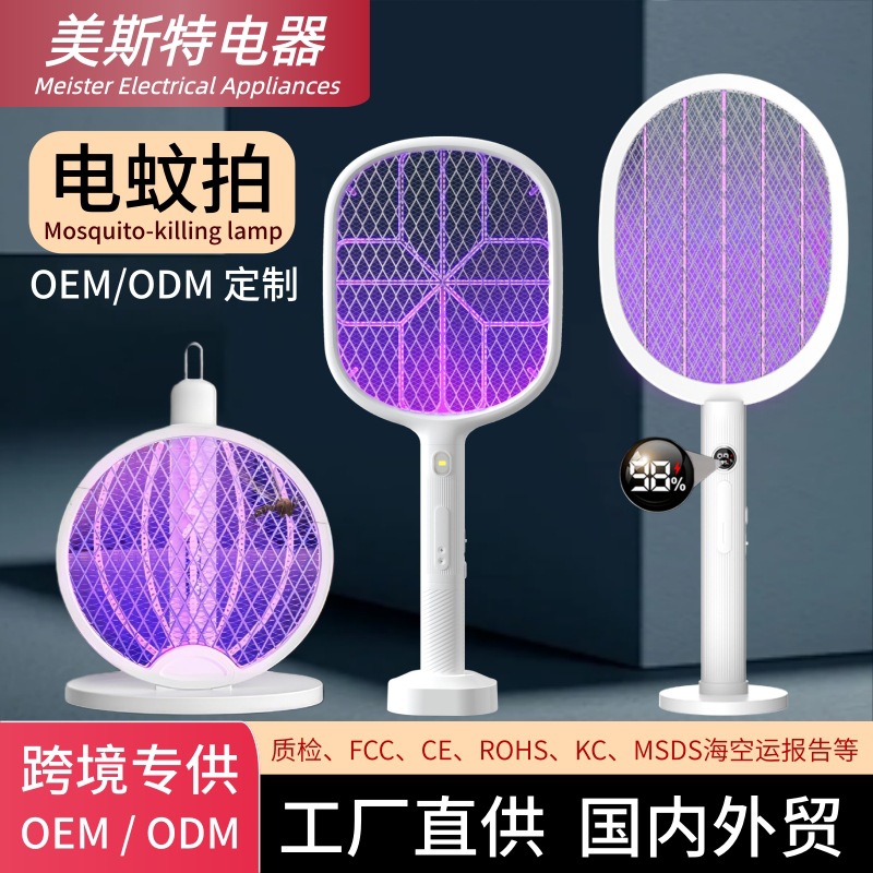 Meister Electric Mosquito Swatter for Home Use, Foldable Mosquito Killer, Mosquito Lamp Two-In-One, Automatic Mosquito Attractant, Retractable Mosquito Repellent