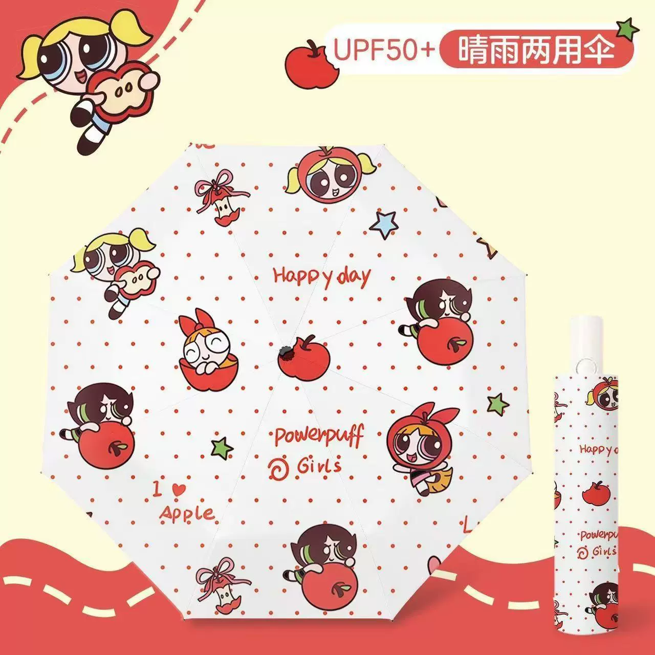 飞天小女警晴雨伞折叠黑胶防晒紫外线太阳伞学生两用遮阳伞防风伞