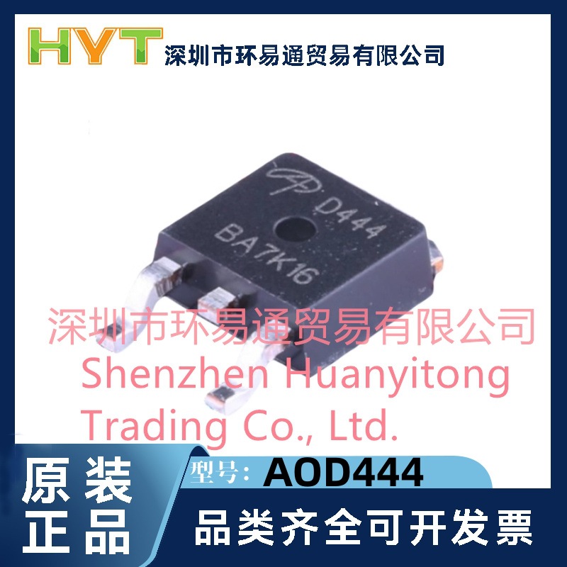 AOD444 D444 TO-252 N沟道MOS场效应管 60V 12A 全新原装