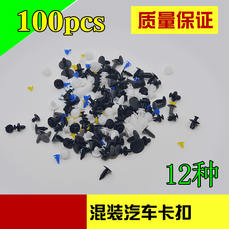 Mixto coche guardabarros pueblo interior techo Fender parachoques panel de instrumentos clip de plástico hebilla fija Colección completa