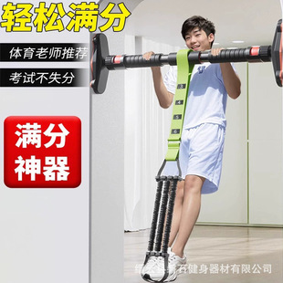 Pull-up booster with pull rope fitness men's auxiliary trainer home horizontal bar indoor high school entrance examination elastic rope