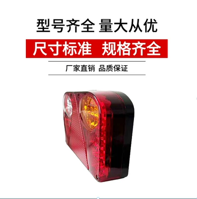 Trailer Indicator Light, Tail light