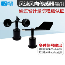 仪谷三杯风速传感器风向传感器超声波风速风向测量仪 RS485高精度