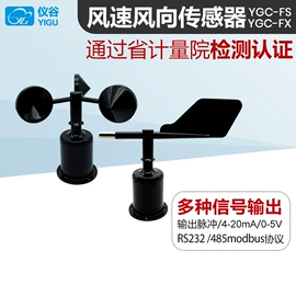 自动气象站;其他气象仪器;风速风向仪