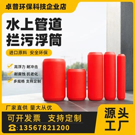 滚塑容器;水面浮球;拦污浮筒