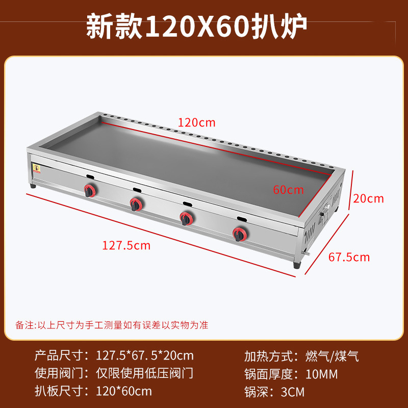 horno de gas a gran escala para hornear macarrones fríos comerciales máquina de calentamiento eléctrico placa de hierro tofu huevo para pastel de patata dorada horno de pastel de patata