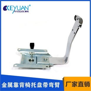 [Small Wholesale] Chair Lifting Accessories Chair Tray with Foot Square Shape Round Backrest Chair Adjustable Curved Wall