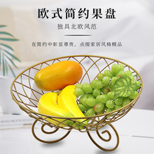 欧式现代铁线果篮创意家用镂空水果篮 客厅茶几零食收纳篮批发