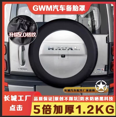 New original thickened spare tire: Spare wheel cover - original-manufacturer-menglong-new-energy-18inch-pure-black-carbon-fiber-73-upgraded-version-12kg