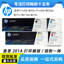 �m�û���201Aԭ�b����CF400a M252dw 252n M277n�����ӡ�Cī�ۺ�