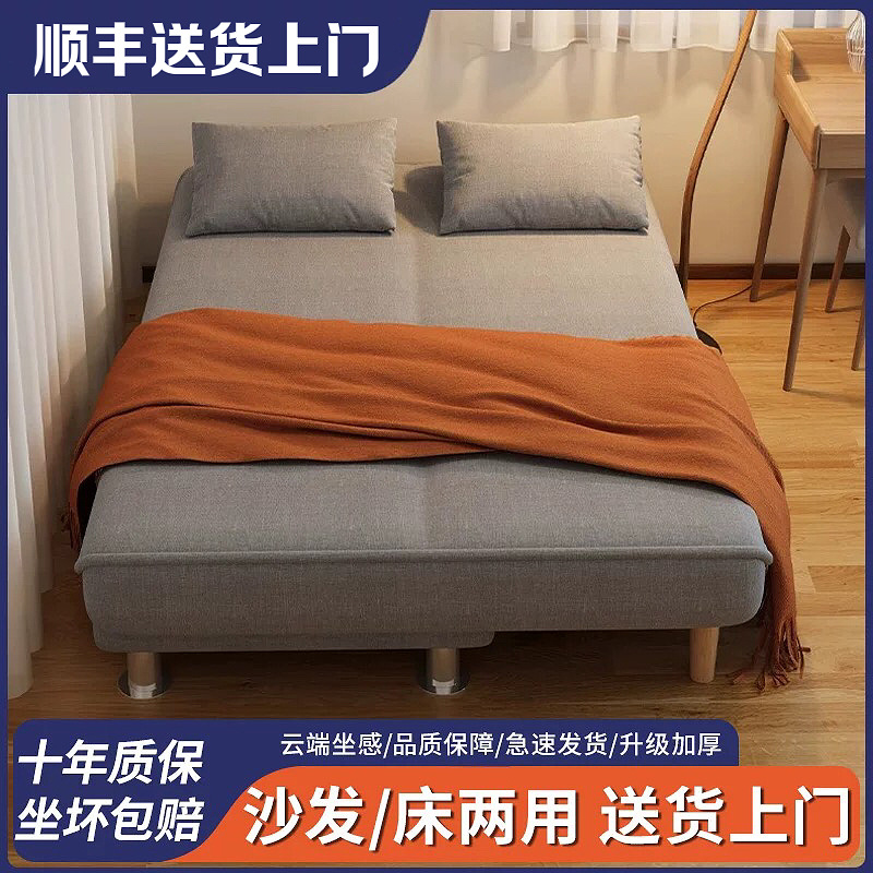 Folding Sofa Bed Dual-Purpose Multi-Functional Simple Double or Three-Person Small Apartment Living Room Rental House Lazy Folding Sofa