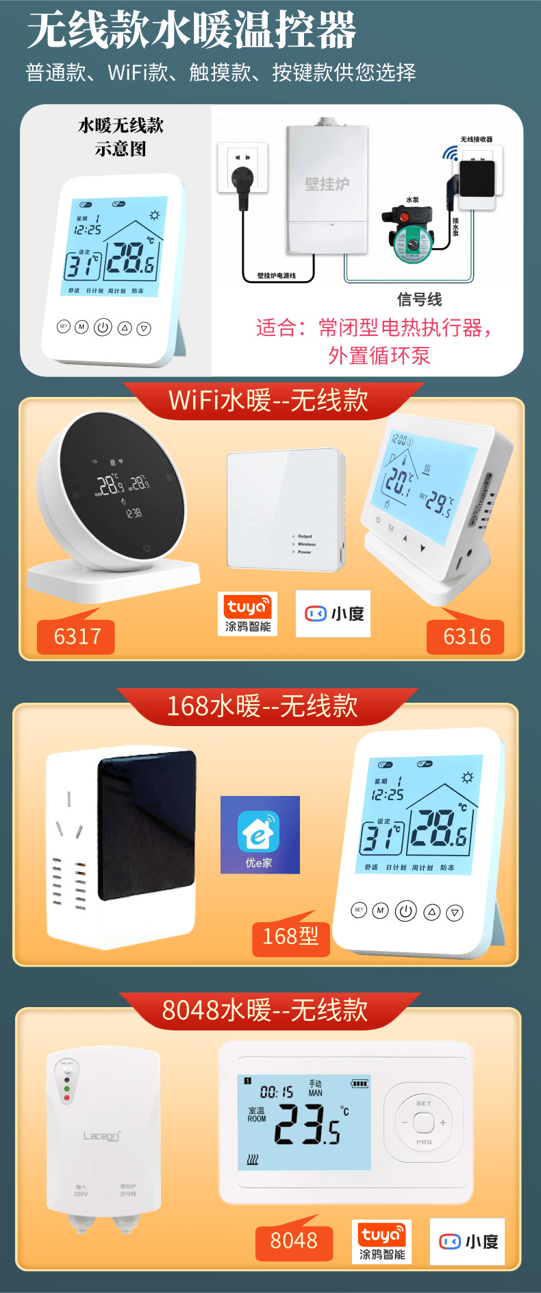 [汇总]有线款_7@凡科快图