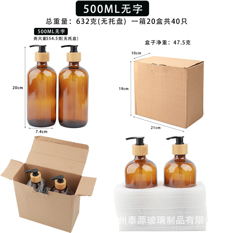 Botella de vidrio marrón de 500 ml para desinfectante de manos, tipo Boston, para el hogar, hotel, baño, loción, botella vacía recargable, set transfronterizo image 12