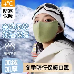 冬季保暖口罩女加绒加棉加厚3D立体口罩加护眼角防寒防风骑行面罩