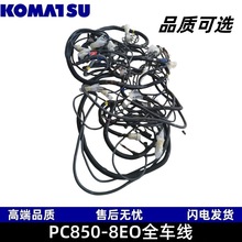 ��С209-06-45112ȫ܇���m��PC850-8EO�ھ�C���