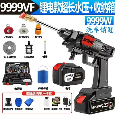 cleaning machine medicine car washing artifact — Car washing machine - 10-cell-battery-9999vf-deluxe-edition-1-electric-10-meter-explosion-proof-tube-storage-box-bucket