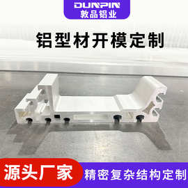 上海铝型材开模定制 大型CNC精密导轨铝合金铝型材开模定制