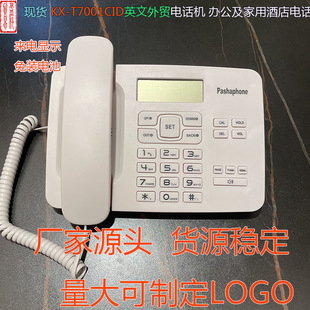 FacTory SpoT Supply Pashaphone Telephone KX-T7001 Office Telephone Home WhiTe