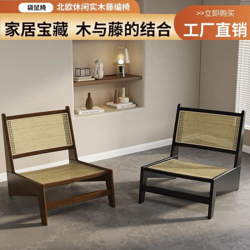 Kangaroo Chair Lazy Chair Solid Wood Creative Lounge Sofa Chair Living Room Balcony Relaxing Reclining Chair Bedroom Woven Chair Home