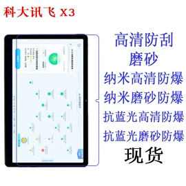 手机保护膜;平板保护膜