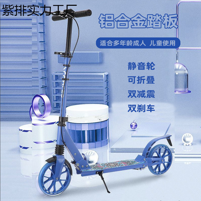 Campus Adult Scooter College Student Scooter Aluminum Alloy Big Wheel Children Two-wheeled Scooter
