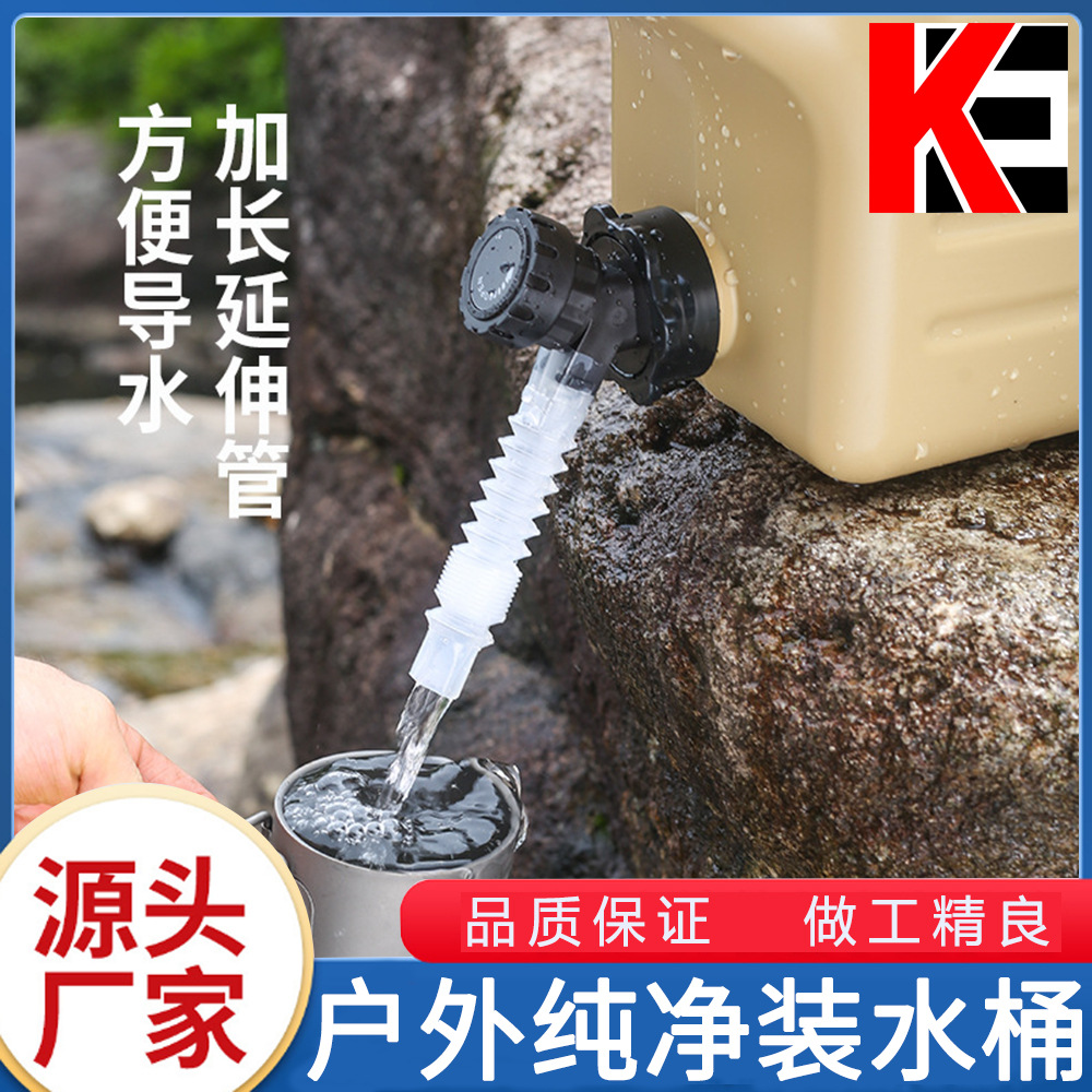 户外露营食品级家用水桶饮水纯净空桶车载12升大容量带龙头储水桶