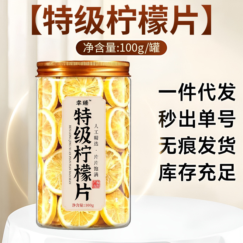 Premium Dried Lemon Slices Ning Meng 100g Jar Natural Sun Dried for Herbal Tea and Wellness quality and texture
