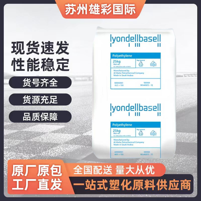 PP利安德巴塞尔HP500N HP400N HP400M高流动高刚性均聚pp塑料颗粒