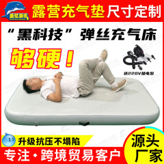 青記憶弾糸雲ベッド屋外伸糸エアマットレス睡眠マット厚いキャンプテントマットレス防湿マット床