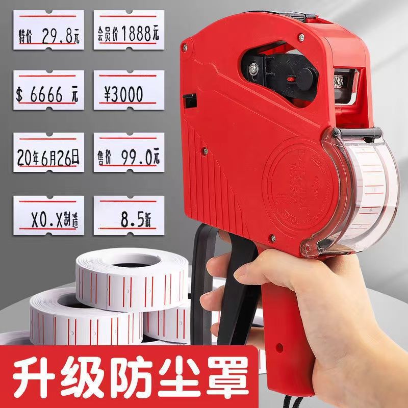 打价格标签机价格打码器打价机打码机标价器打码枪超市打价钱机