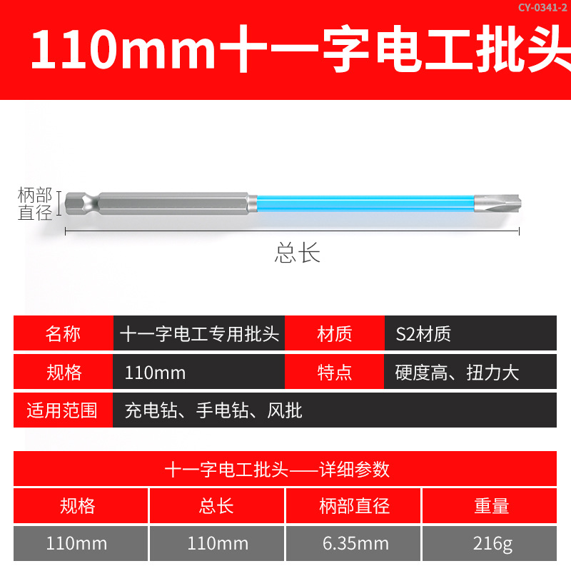 Destornillador especial eléctrico Destornillador de 11 palabras fuerte magnético antideslizante panel de interruptor de aire Herramienta de apertura de aire succión magnética