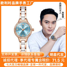欧利时品牌手表时尚陶瓷镶钻女士手表心月嘉岚防水单历石英表女表