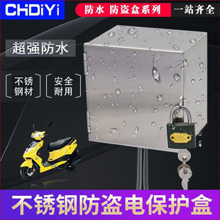 Stainless Steel Rainproof Electric Socket with Lock Socket Box Electric Battery Car Charging Box Outdoor Waterproof Socket Box Surface Mounted