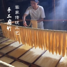 河源客家手工黄豆腐竹 农家干货无盐头层支竹2斤火锅