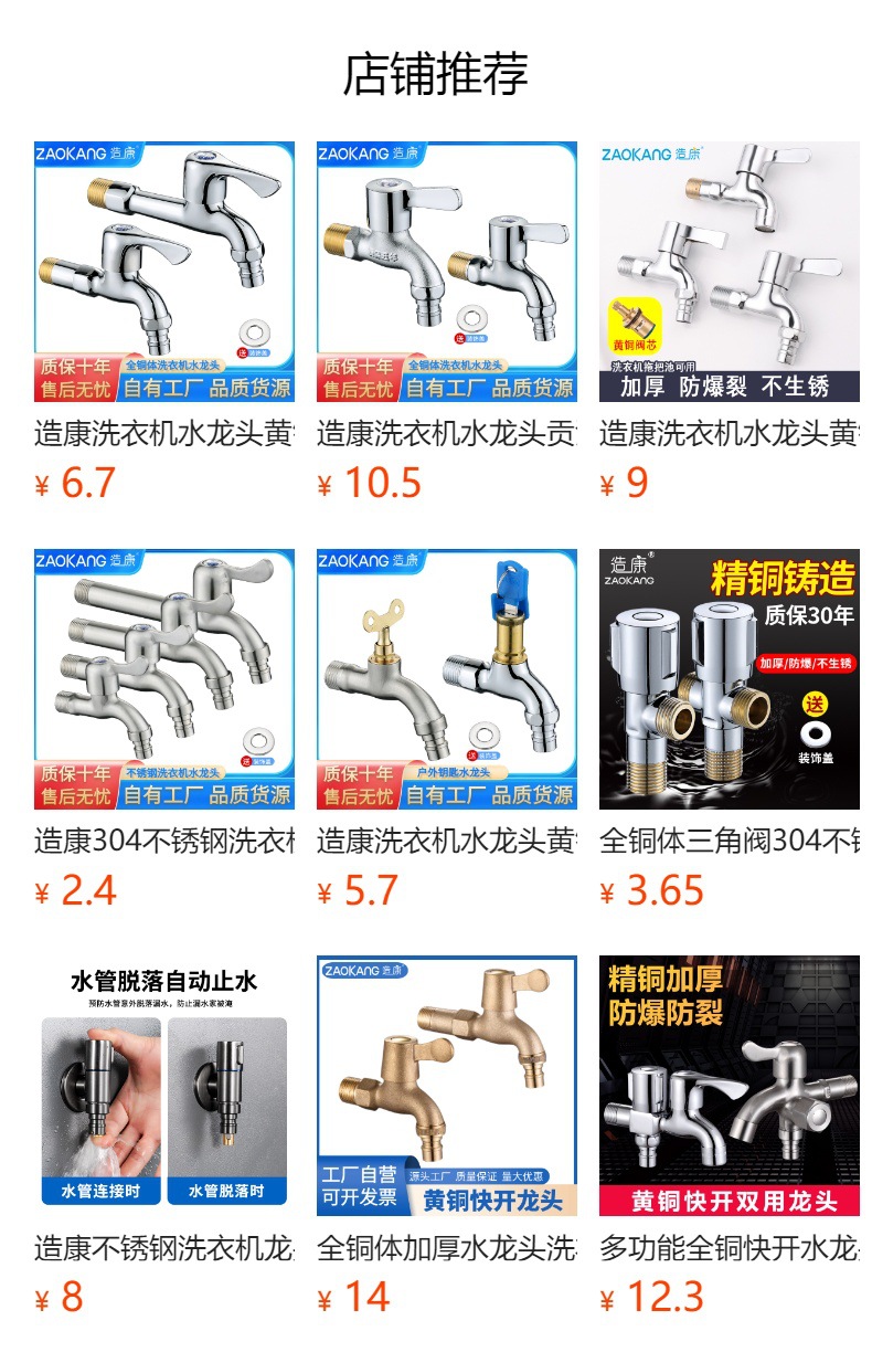 预览状态下无法点击,发布后,可点击跳转到对应的商品页面