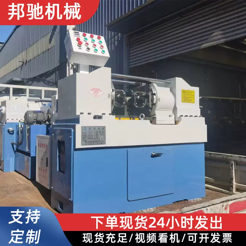 定制全自动液压滚丝机钢筋成型直纹网纹滚牙机大型机械双轴滚花机