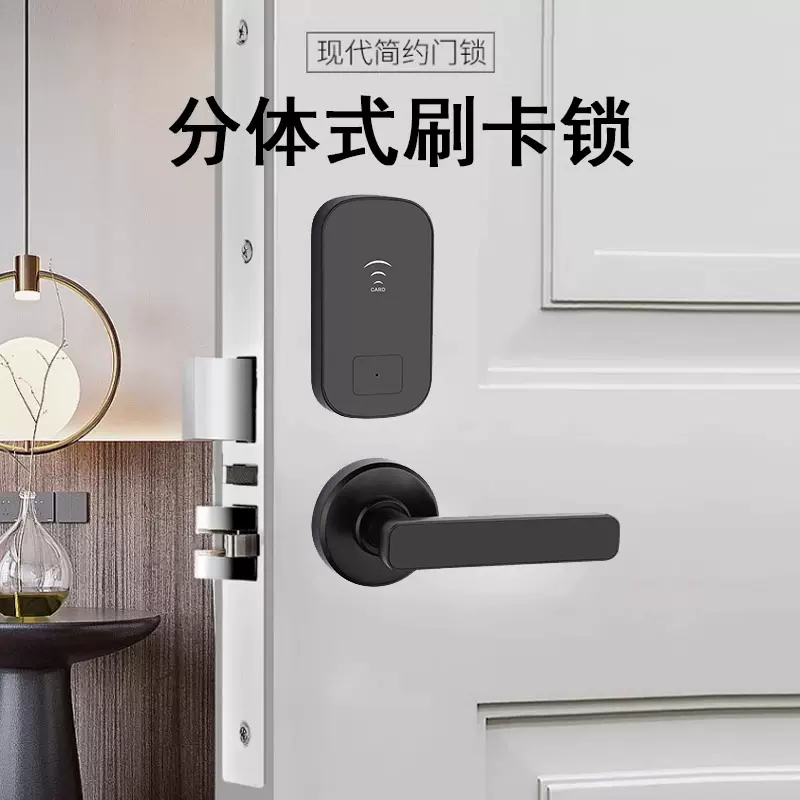 酒店分体锁感应锁公寓刷卡酒店智能门锁宾馆磁卡感应锁出租房IC锁
