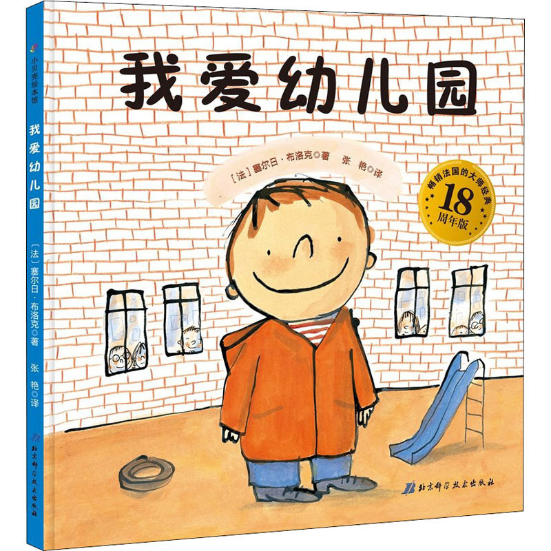儿童绘本幼儿园幼儿1-3-6系列精装硬壳团购早教启蒙故事书籍任选|undefined