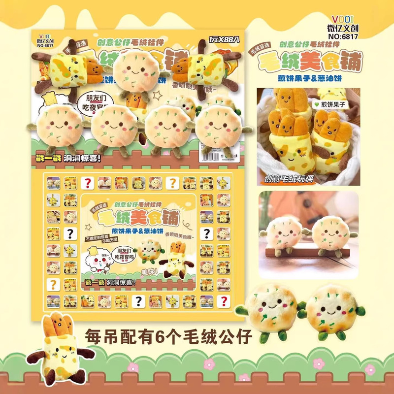 The new 80 into my world hole fun bar weapons children lottery toy school around the small shop stamp fun to play