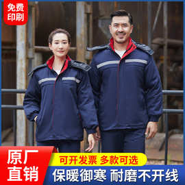 长袖工作服制定套装工厂车间汽修工装制服LOGO劳保棉服加厚防寒