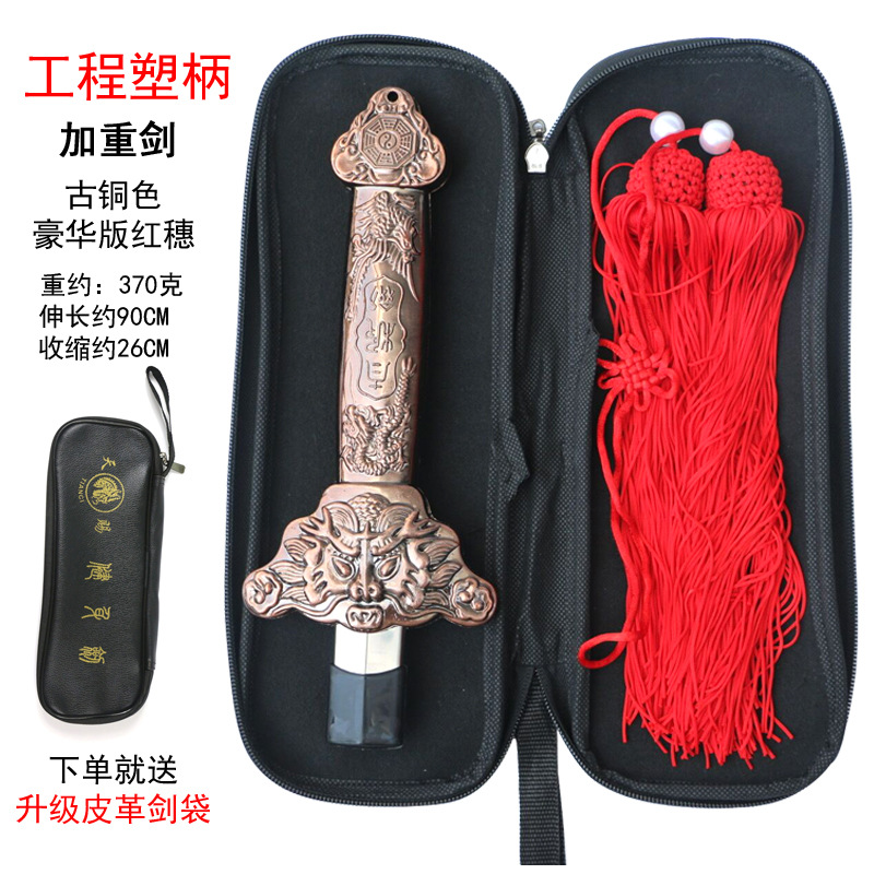 太极伸缩剑不锈钢武术表演道男女晨练健身剑收缩送皮革大包未开刃