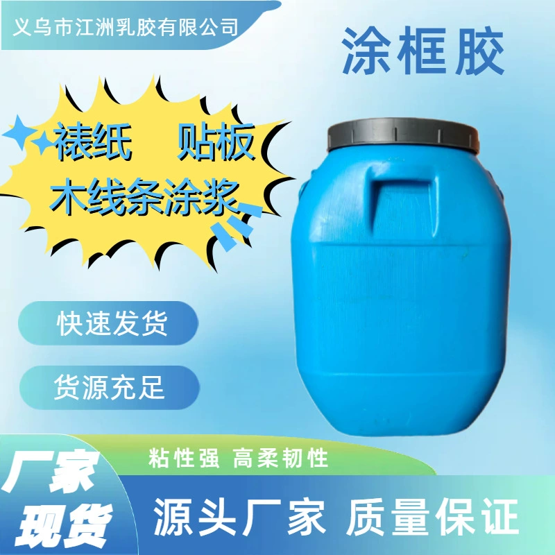 Клеевой состав для ручной работы: ламинирование, склеивание пенополиуретановой плиты и серого картона, монтаж рам, белый латексный клей.