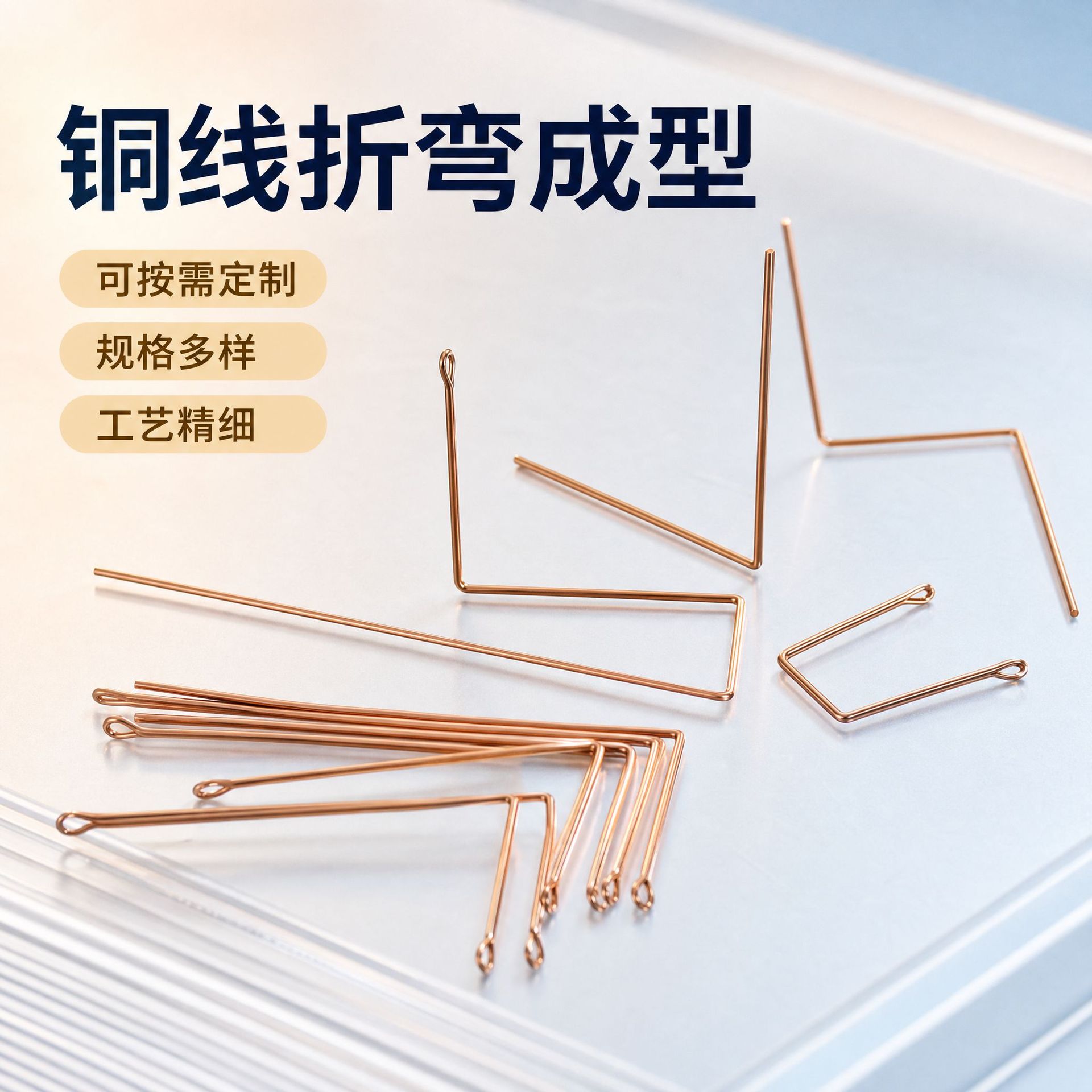 五金配件线材折弯成型加工钢线不锈钢异形弹簧钢线铜线异形弹簧