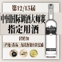 生命高度vodka基酒