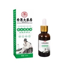 香港大药房草本清茧净精华液皮肤抑菌液足部保健液外用批发代发