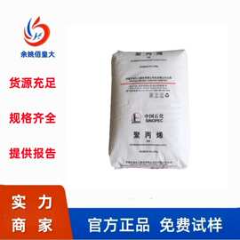 pp燕山石化塑料颗粒K8303食品汽车领域应用注塑耐低温耐冲击