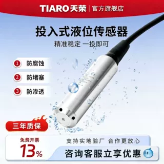 DH700液位变送器传感器液位计水位计